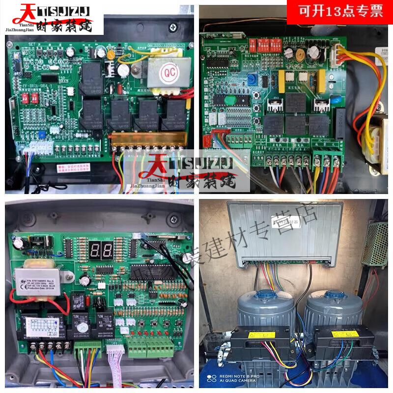 山頭林村電動伸縮門控制器雙電機無軌大門線路板自動門遙控器配件