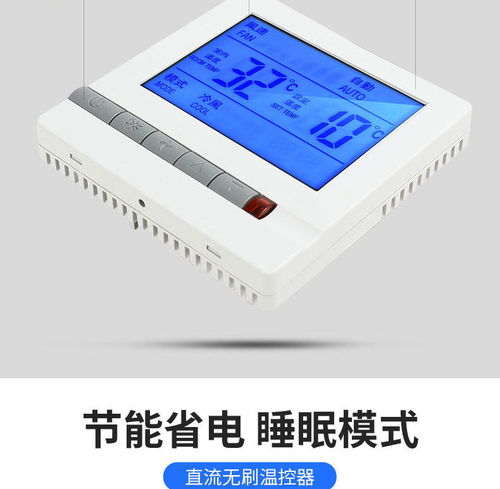 智能掌控，舒適隨行 電商平臺(tái)中央空調(diào)與伸縮門控制器詳情頁設(shè)計(jì)解析