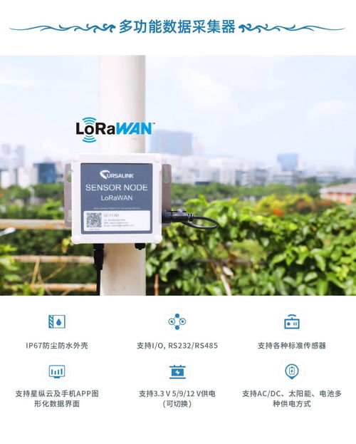 星縱物聯 專注5G與LoRaWAN技術，即將亮相IOTE2020深圳物聯網展