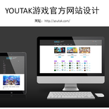 深圳網站開發 品牌形象、網站與App設計的整合之道