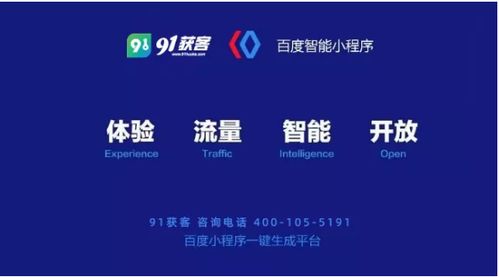 梅州91獲客總部 深耕互聯網信息服務，助力企業精準獲客