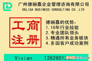 廣州外商獨(dú)資企業(yè)注冊(cè)與企業(yè)管理咨詢一站式服務(wù)指南